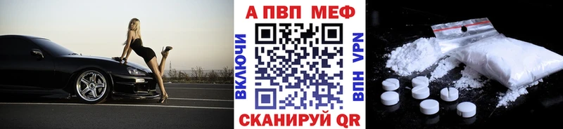 A PVP Crystall  продажа наркотиков  Можайск 