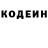 Codein напиток Lean (лин) Irina Deeva