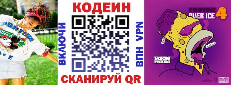 blacksprut как зайти  Можайск  Codein Purple Drank 